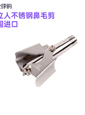 双立人德国进口礼盒装鼻毛修剪器