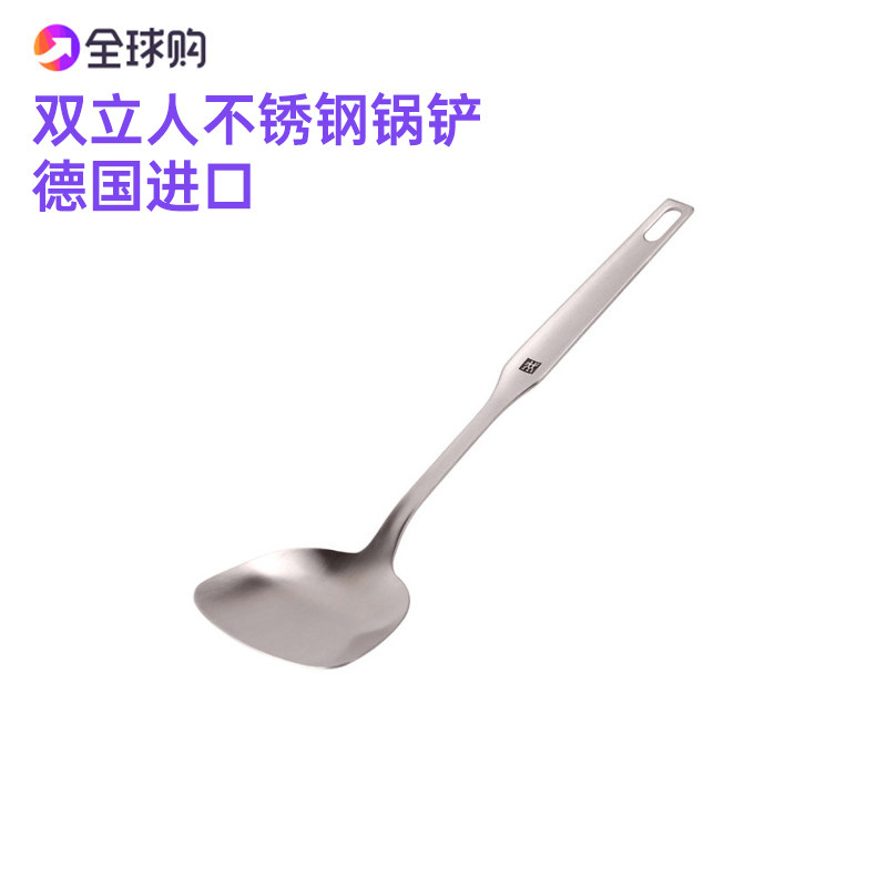 德国 新品 双立人 Wokwender TWIN Prof 全不锈钢扁把手锅铲