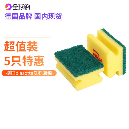 洗碗海绵擦工字形只装
