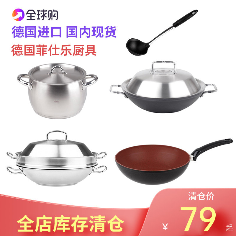 菲仕乐fissler小红锅平底锅