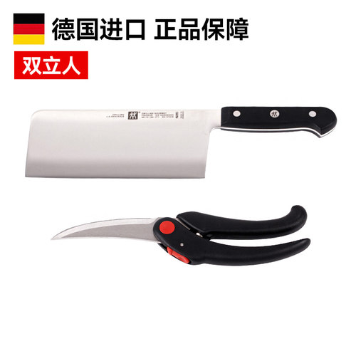 德国双立人中式菜刀家禽剪2件套