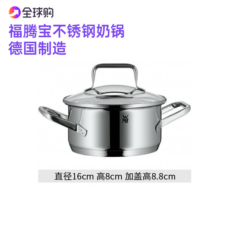 德国制造 福腾宝 WMF 汤锅16 cmTrend系列奶锅 1.4升（无包装）