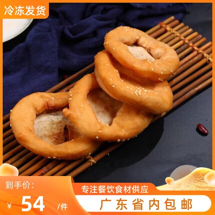 广式咸煎饼3包*10个炸点即食香炸圆形煎饼冷冻点心  商用广东包邮