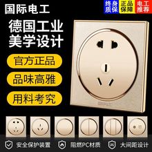 国际电工墙壁开关插座二开双控五孔二三孔插86型磨砂圆形暗装面板