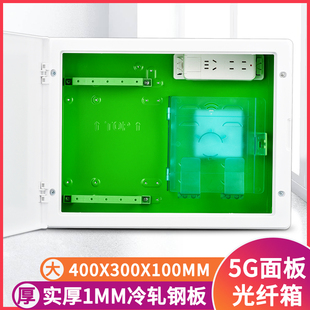 加厚5G光纤弱电箱大号家用信息多媒体布线盒豪华入户光猫箱带插座