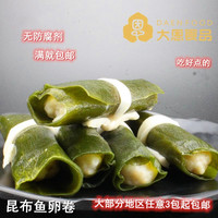 直营台湾昆布鱼卵卷3kg商用海带鱼籽卷豆捞火锅关东煮火锅食材