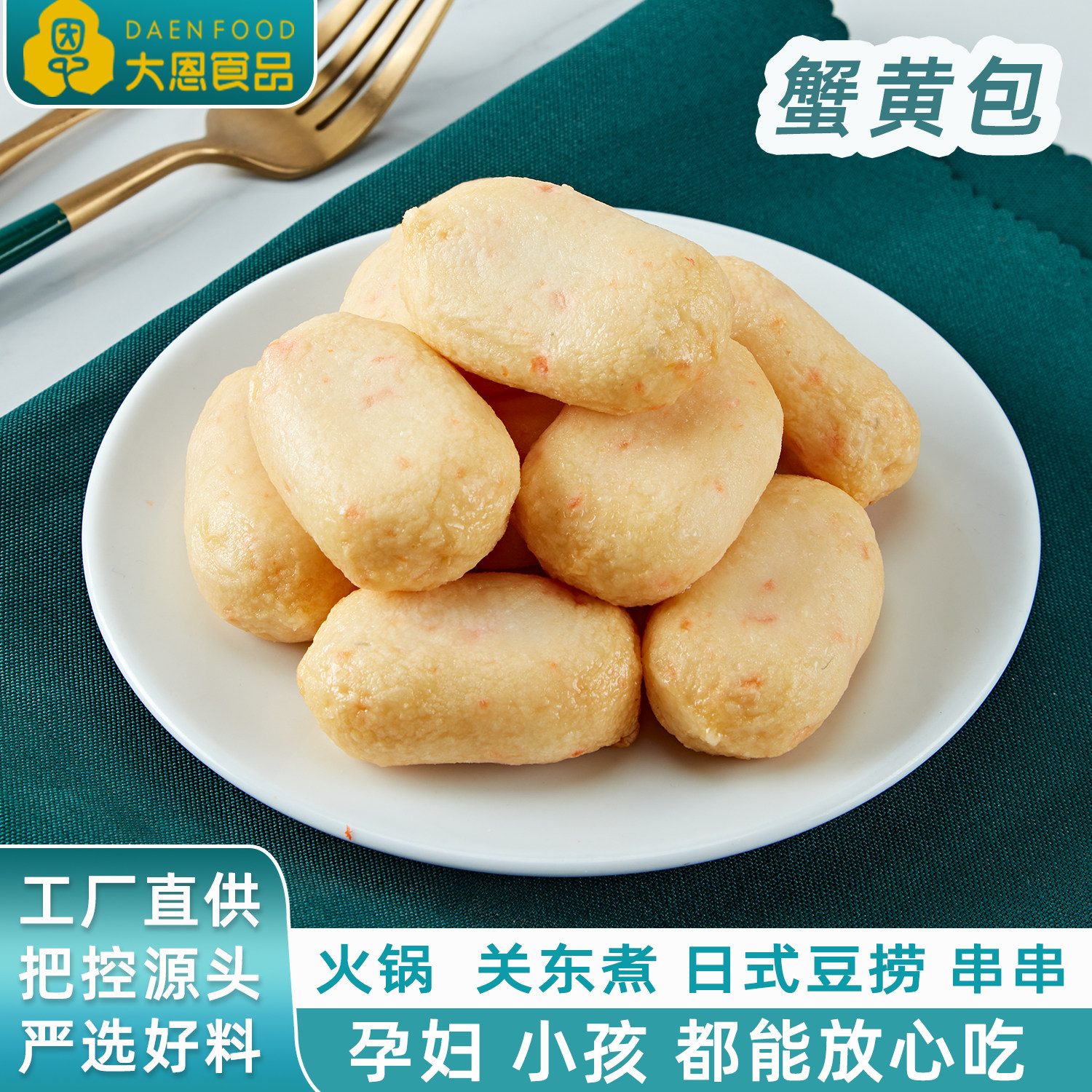 台湾原装进口蟹黄包500g分装   鳕鱼日式豆捞关东煮火锅丸,水产肉类/新鲜蔬果/熟食,鱼丸/鱼滑,淘宝优惠券,粉丝福利购,淘宝优惠卷