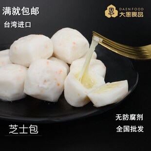 大恩台湾芝心包10枚装芝心丸芝士包日式关东煮火锅麻辣烫丸子食材