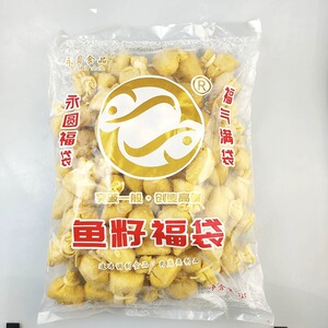 十年老店永圆鱼籽福袋3kg商用装