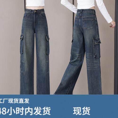 休闲工装牛仔长裤女春秋季2026新款高腰垂感直筒大口袋宽松阔腿裤