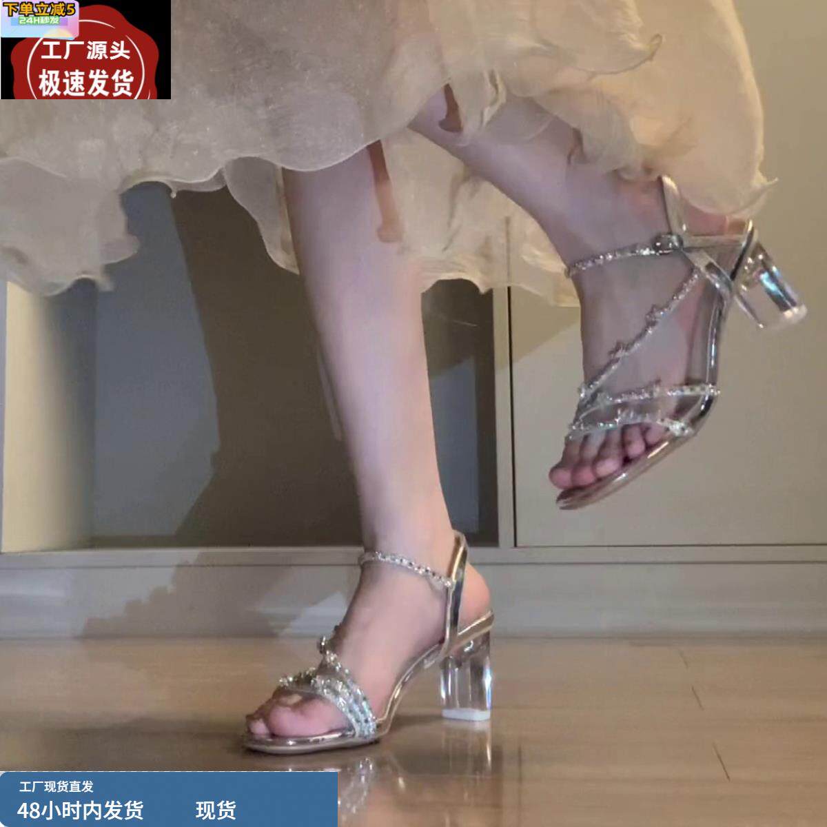 羊皮版~水钻细带交叉露趾夏季透明粗跟绊带配群子优雅MV时装凉鞋