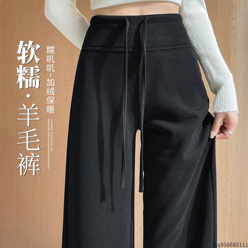黑色羊毛阔腿裤女秋冬加绒小个子微喇瑜伽休闲窄版直筒面膜糯米裤