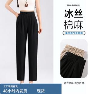 棉麻裤子女夏季薄款2026新款小个子八分罗卜哈伦裤冰丝九分裤女士