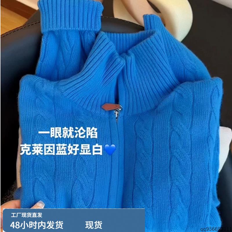 十三行高端欧货蓝色半拉炼高领麻花毛衣女秋季洋气减龄针织衫上衣