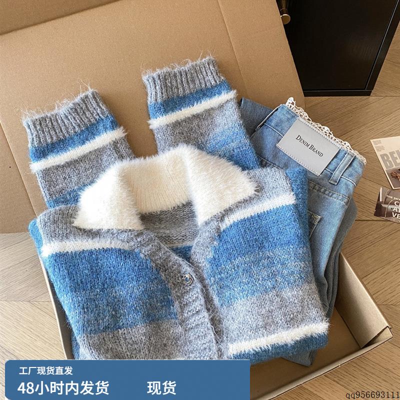 韩系软糯浣熊绒翻领撞色条纹毛衣外套女秋冬慵懒高级感针织开衫