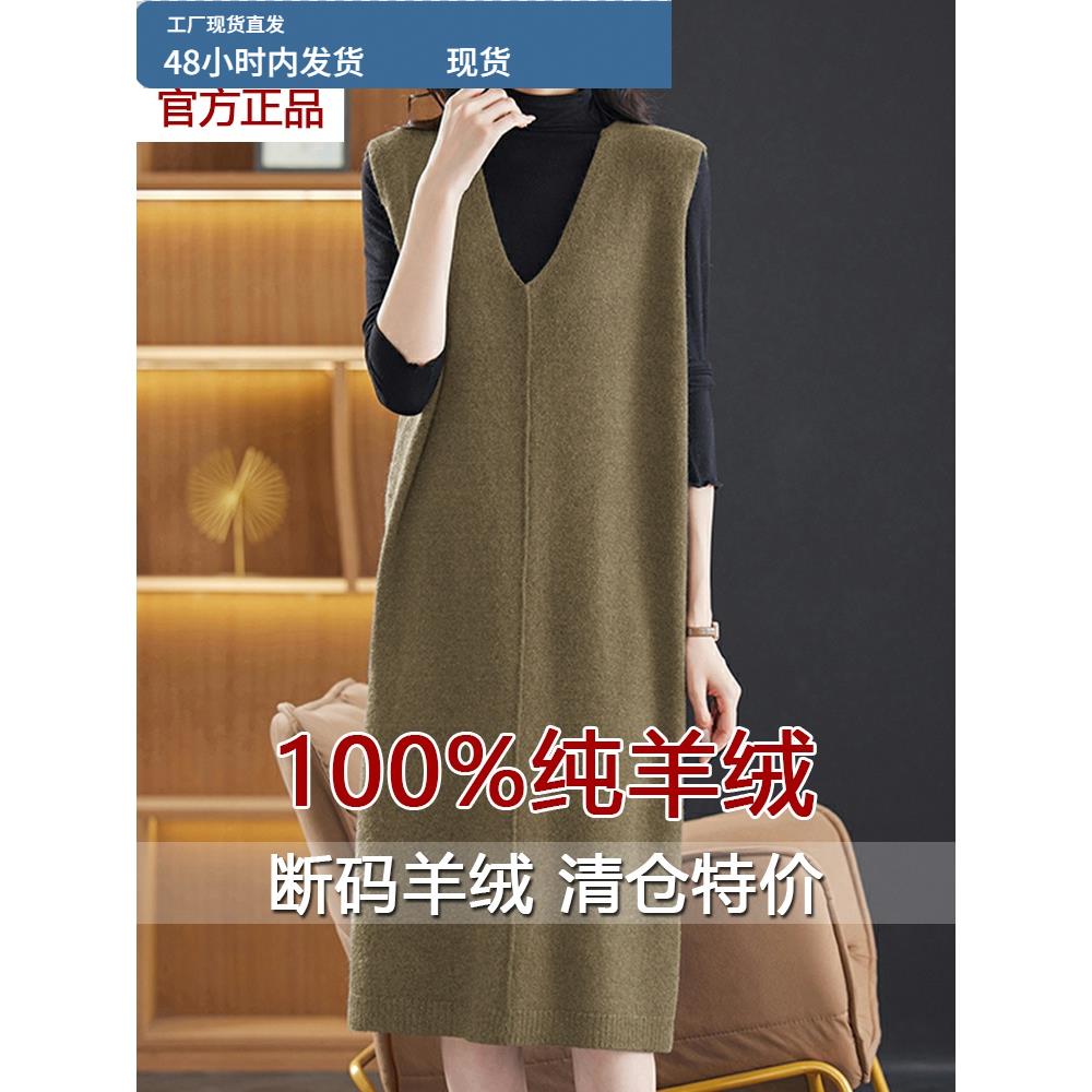 高级感针织羊绒衫女马甲秋冬款法式v领中长款宽松梨型遮肉背心裙