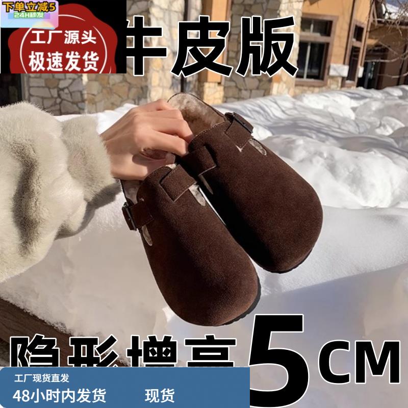 勃肯鞋皮毛一体加绒冬鞋女款棉鞋博肯鞋小个子内增高厚底雪地靴女