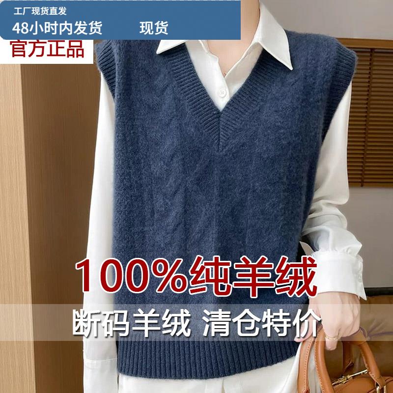 高级感羊绒衫女毛衣秋冬新款慵懒风软糯遮肉配打底衫针织v领马甲