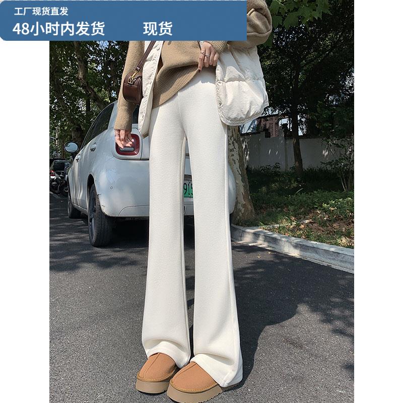 小个子显高糯米喇叭裤145CM高腰垂感显瘦微喇裤针织加绒白色裤女