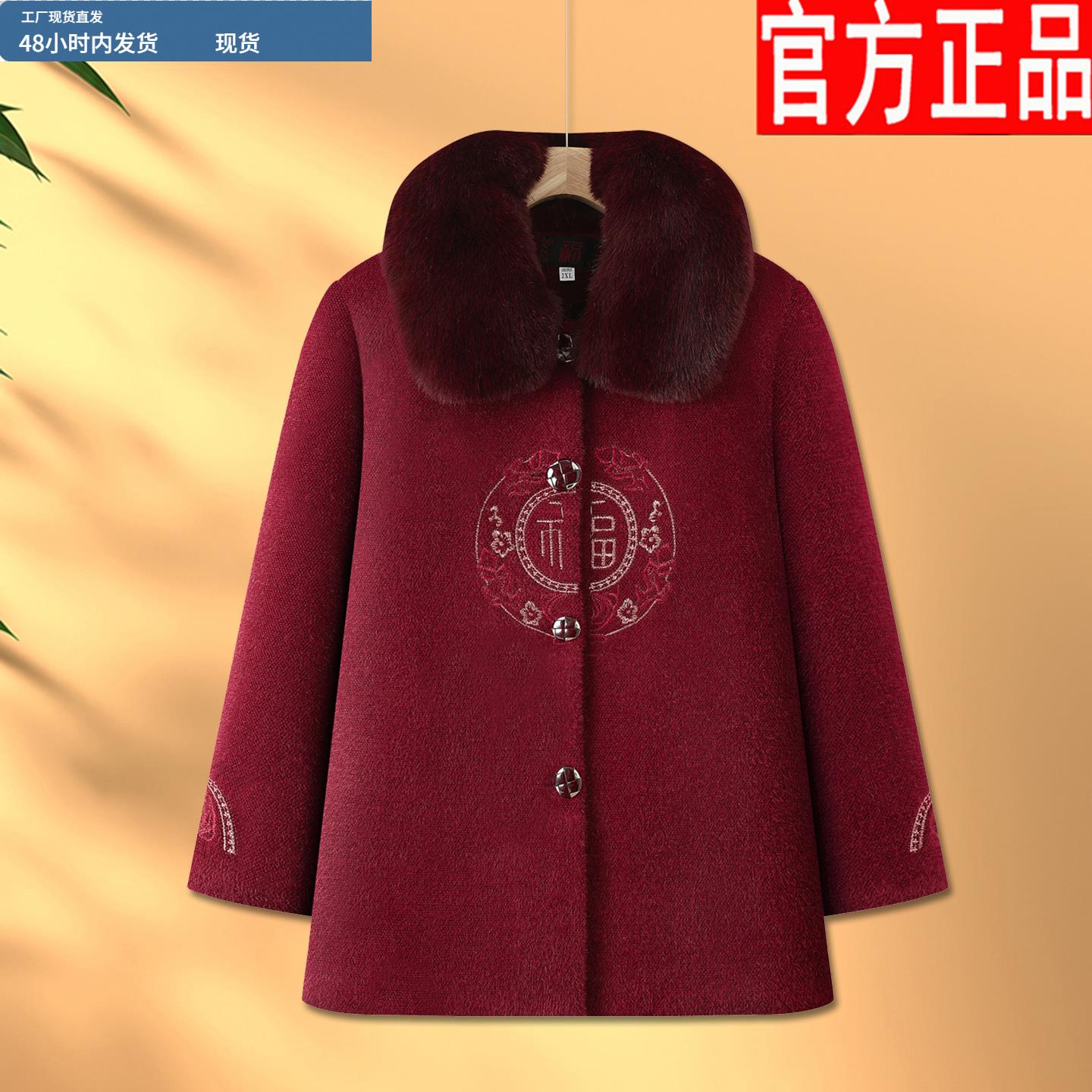 中老年妈妈女装秋冬季毛呢大衣外套喜庆生日2025新款奶奶冬装老人