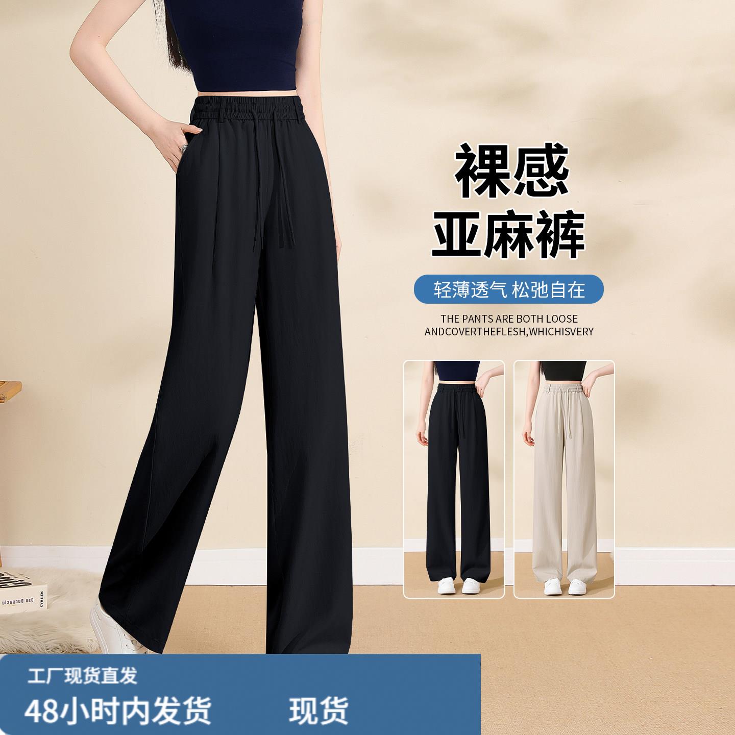 裸感亚麻宽裤女夏季薄款垂感冰丝窄版系带抽绳直筒裤棉麻裤子女