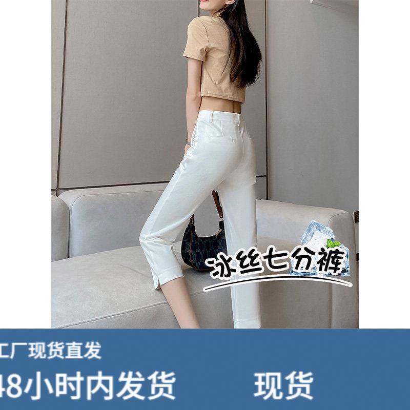白色七分裤女夏季薄款2026新款小个子显瘦高腰修身长裤直筒7分西
