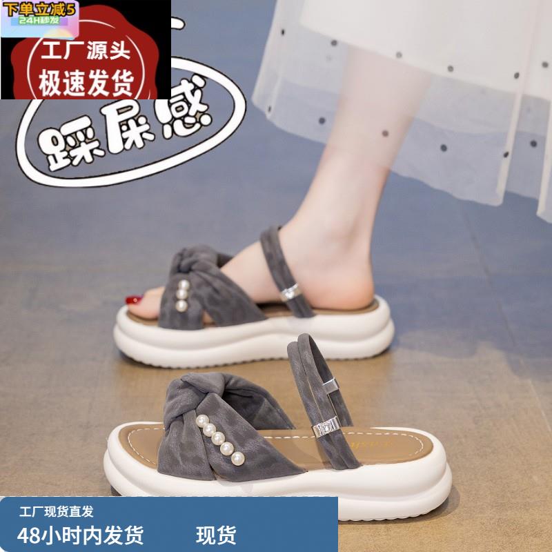 踩屎感精致两穿凉拖鞋女夏外穿罗马沙滩凉鞋34码配裙子孕妇一字拖