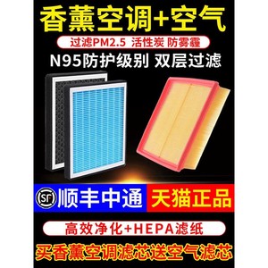 适配特斯拉香薰空调滤芯model3/MODELY/ModelX活性炭空气滤清器格