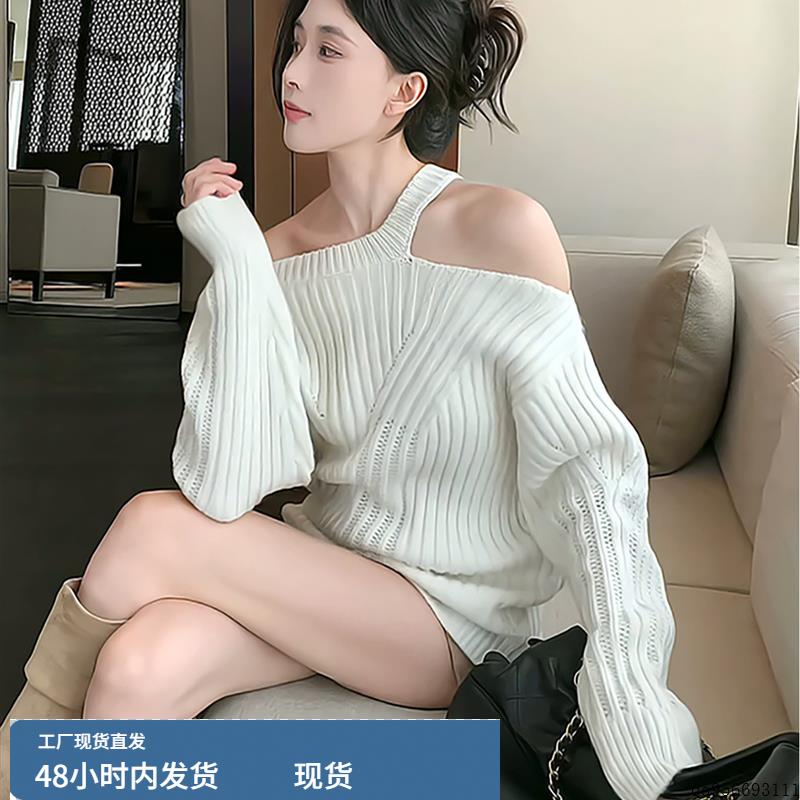 白色纯欲斜肩露肩毛衣女2025秋季新款懒惰风高级感宽松气质针织衫