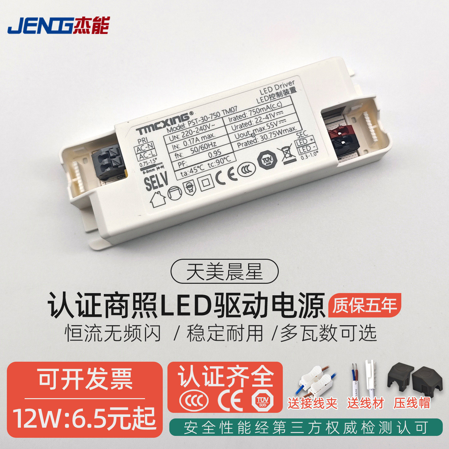 恒流LED驱动电源 筒灯射灯driver电源驱动器控制装置整流器镇流器