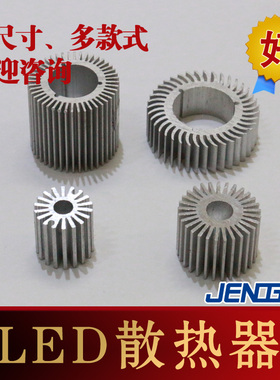 1W3W大功率led散热器 太阳花散热器 led散热器铝材 led灯散热片