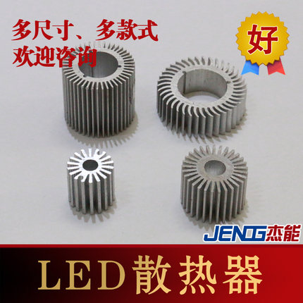 1W3W大功率led散热器 太阳花散热器 led散热器铝材 led灯散热片
