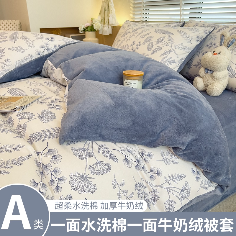 牛奶绒被套单件冬季2025新款一面水洗棉一面绒床单被罩被单人加厚,床上用品,被套,淘宝优惠券,粉丝福利购,淘宝优惠卷