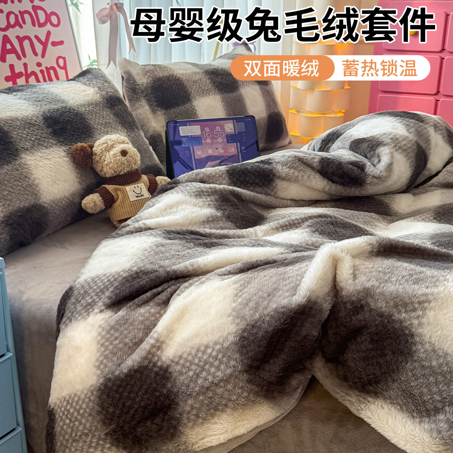 冬季兔毛绒床上四件套A类牛奶绒简约格加厚被套床单人宿舍三件套4