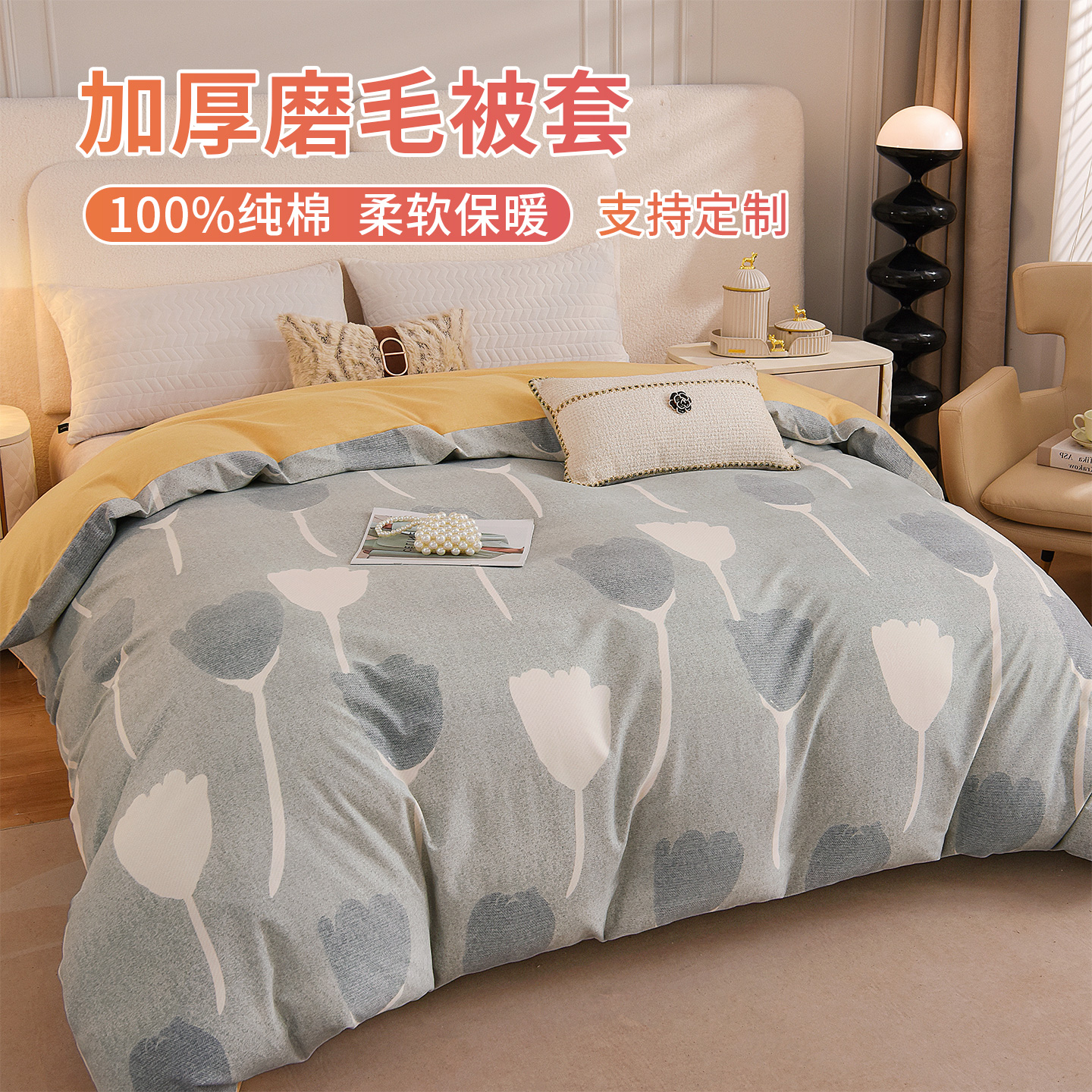 100%纯棉加厚磨毛被套冬季保暖