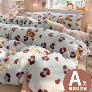 冬季床上牛奶绒四件套毛绒珊瑚绒加绒加厚床单被套学生宿舍三件套