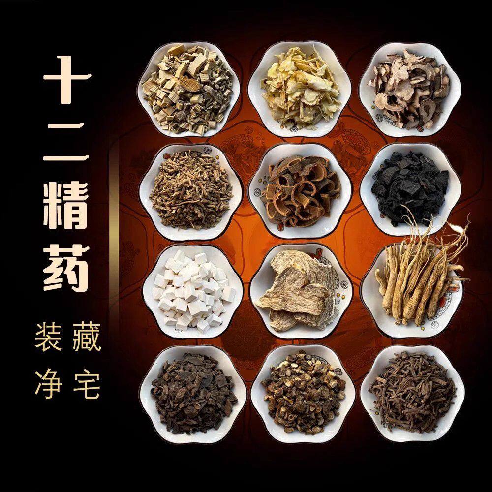 天然七香十二精药 七香药 七宝香 药引 装藏净宅全套家用室内