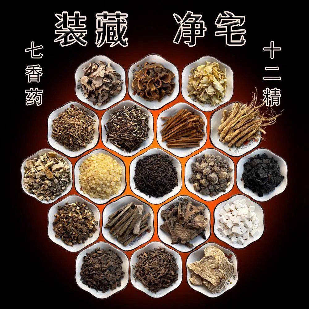 七香十二精药七香药七宝香装藏净宅用品家用财神佛像乔迁婚房净化