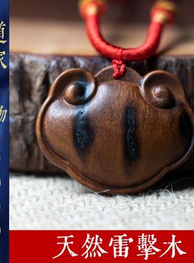 雷击木婴幼儿儿童枣木夜哭走夜路