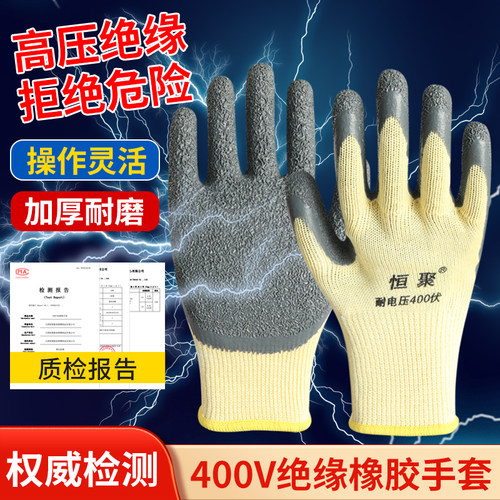 400v绝缘橡胶超薄防滑耐磨工作