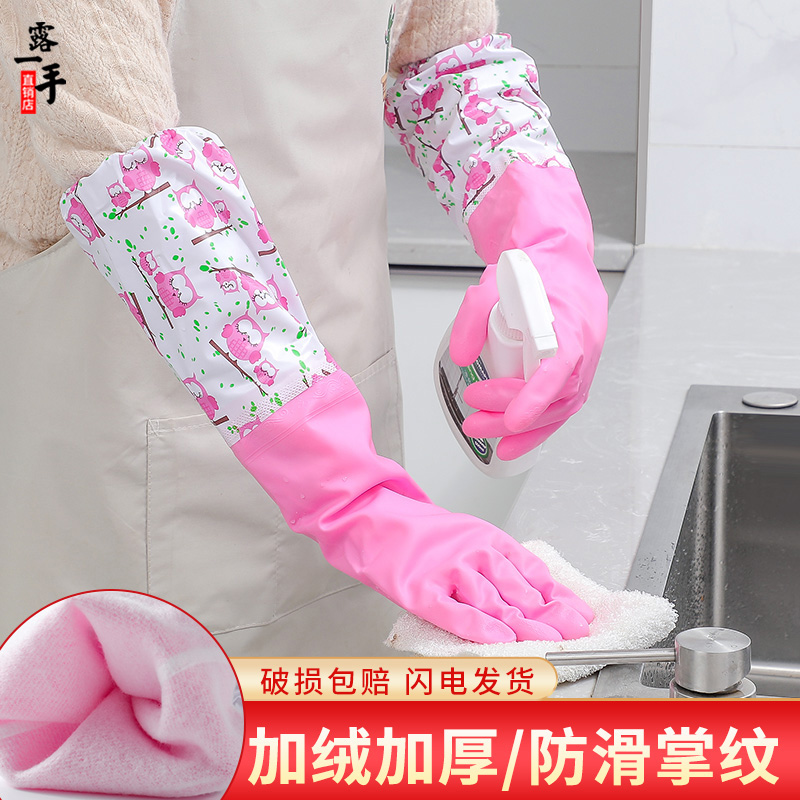 洗碗手套厨房加厚橡胶衣服防水