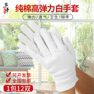 白手套劳保加厚薄款工作文玩礼宾作业防滑开车无尘礼仪学生布手套