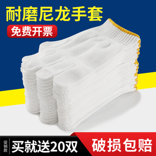 防护尼龙手套劳保耐磨工作白纱加厚棉线棉纱劳工劳动工业工地干活