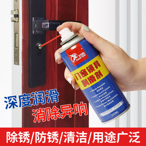 润滑油门锁具锁具锁芯钥匙孔合页