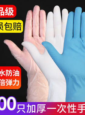一次性手套tpe加厚耐用PVC食品级丁腈乳胶橡胶家用餐饮厨房100只