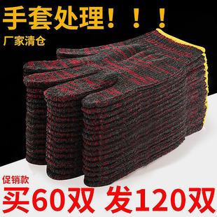 劳保手套工作棉纱棉线耐磨加厚尼龙红花汽修劳动男工地防滑防护