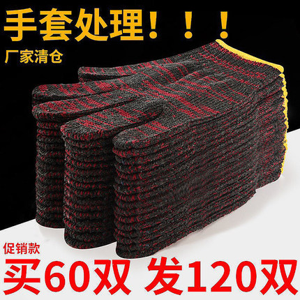 劳保手套工作棉纱棉线耐磨加厚尼龙红花汽修劳动男工地防滑防护