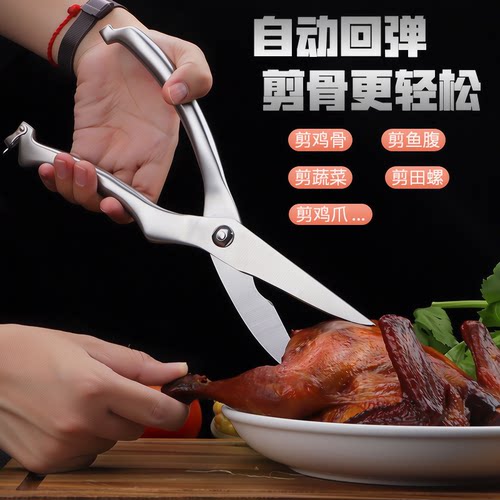 强力厨房多功能烤肉德国全钢剪刀