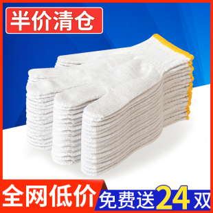 劳保耐磨工作薄款 白棉纱防割工地劳动劳务干活棉线线手套用品大全