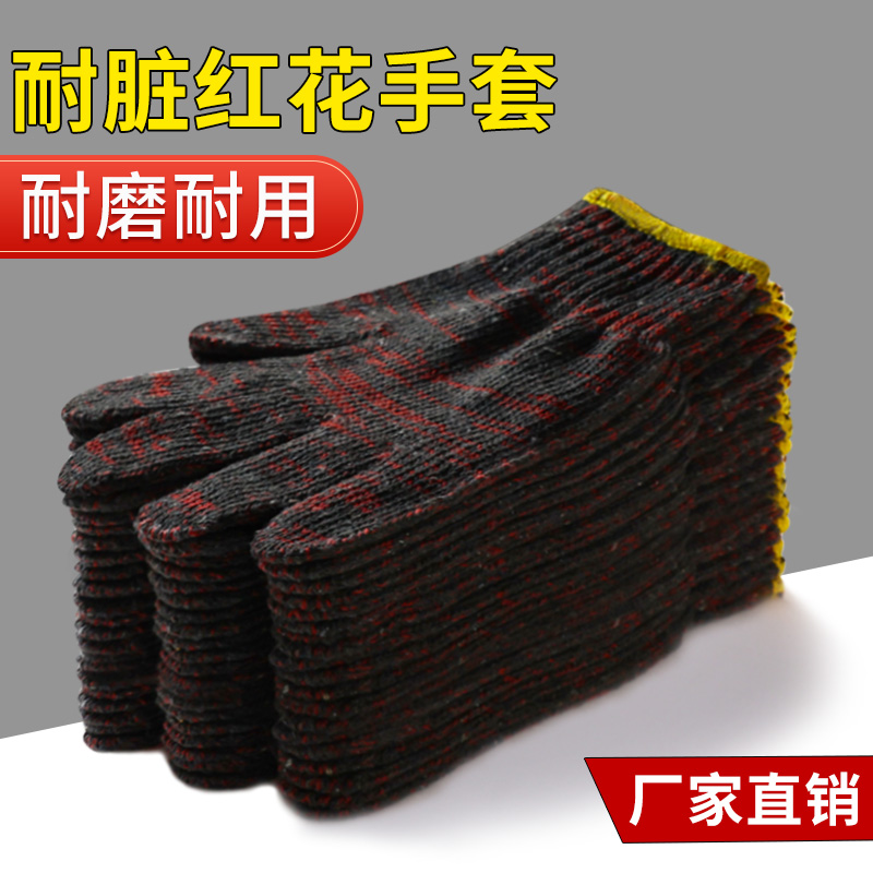 勞保線手套耐磨工作線手套紅花